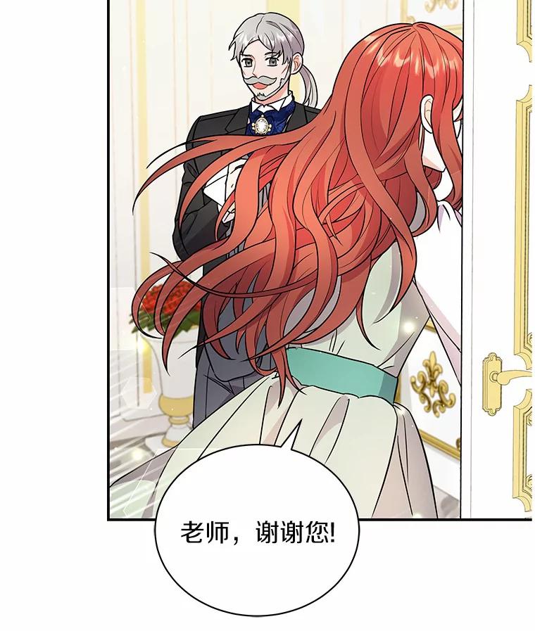 《狼犬男主的驯养师》14.易斯吃了巧克力 第26页