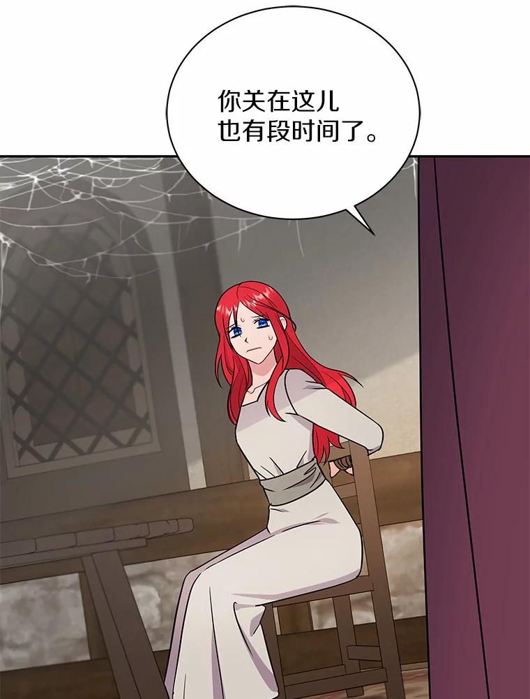 《狼犬男主的驯养师》14.易斯吃了巧克力 第87页