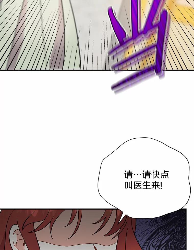 《狼犬男主的驯养师》14.易斯吃了巧克力 第8页