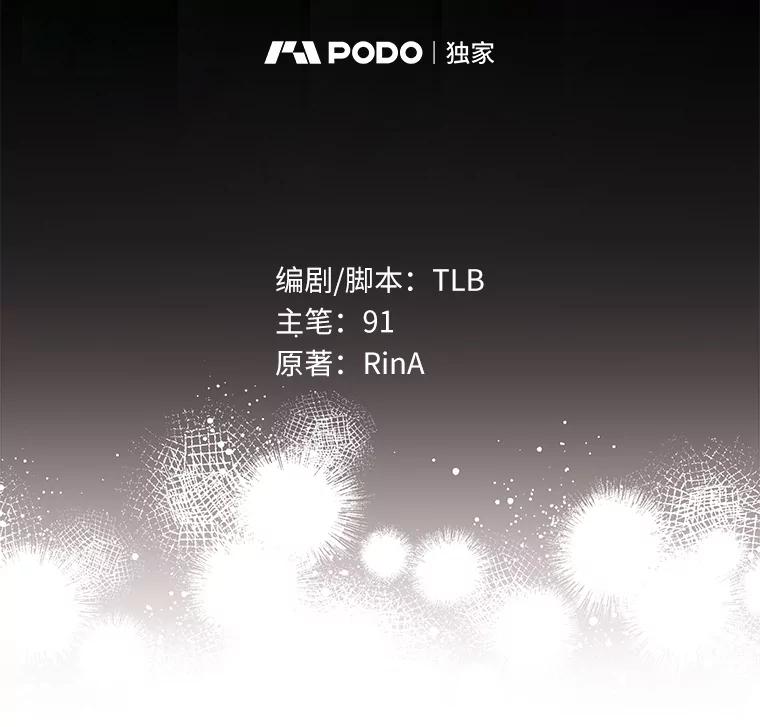 《狼犬男主的驯养师》14.易斯吃了巧克力 第12页