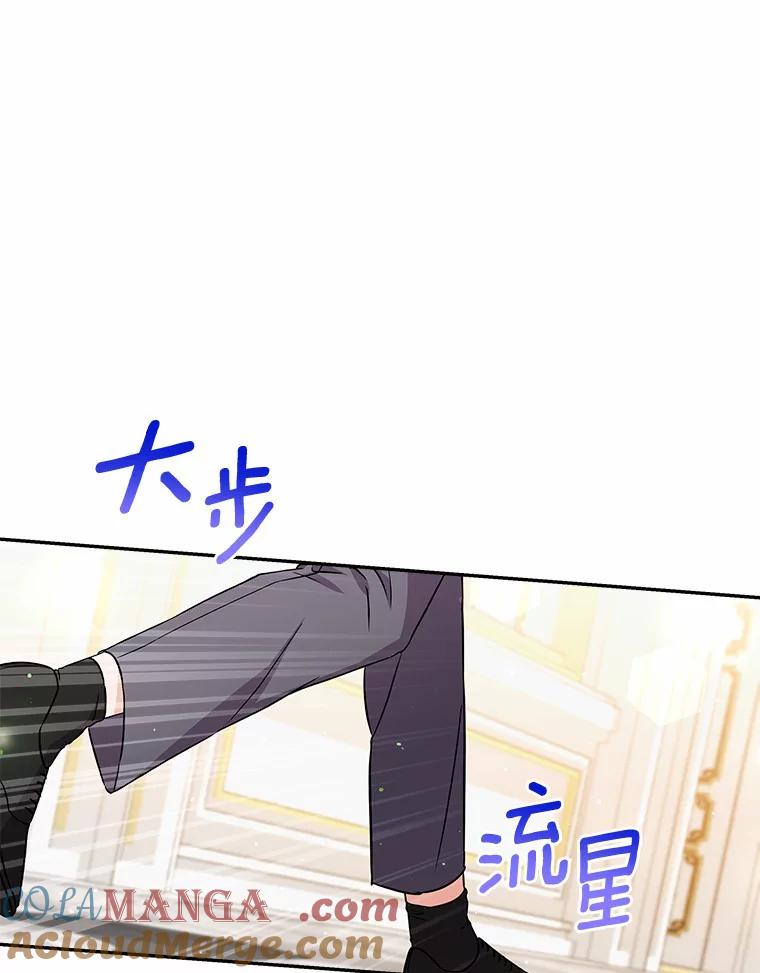 《狼犬男主的驯养师》14.易斯吃了巧克力 第13页