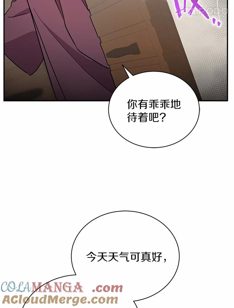 《狼犬男主的驯养师》14.易斯吃了巧克力 第85页