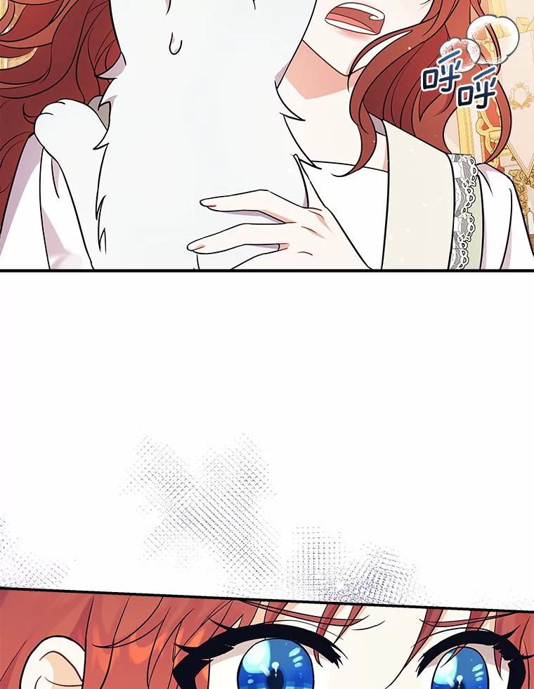 《狼犬男主的驯养师》14.易斯吃了巧克力 第5页