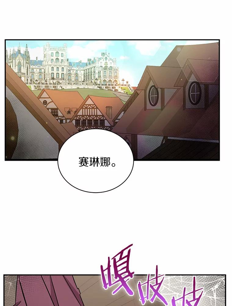 《狼犬男主的驯养师》14.易斯吃了巧克力 第84页