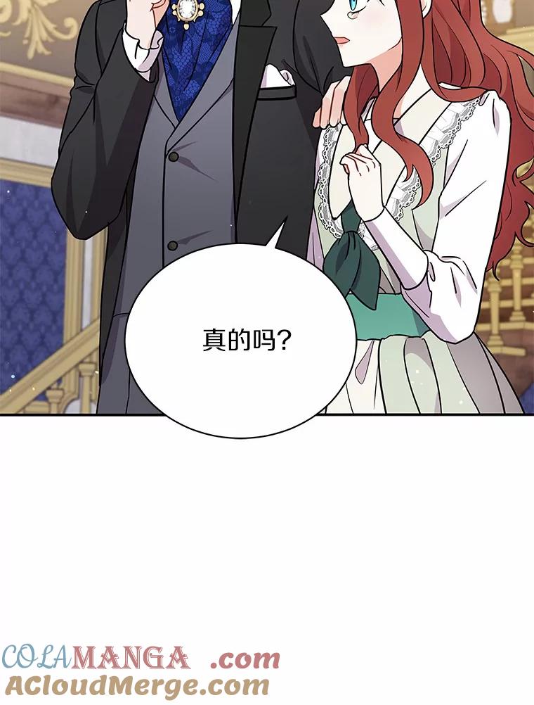 《狼犬男主的驯养师》14.易斯吃了巧克力 第40页