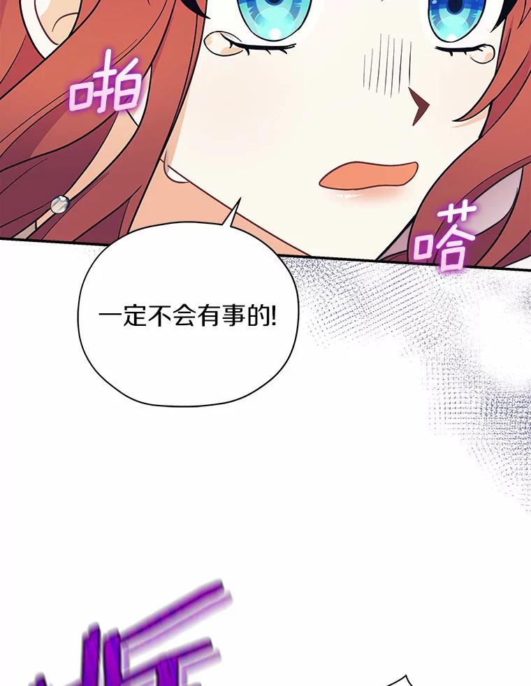 《狼犬男主的驯养师》14.易斯吃了巧克力 第6页