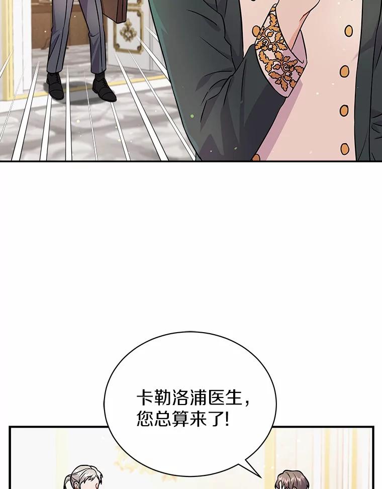 《狼犬男主的驯养师》14.易斯吃了巧克力 第15页