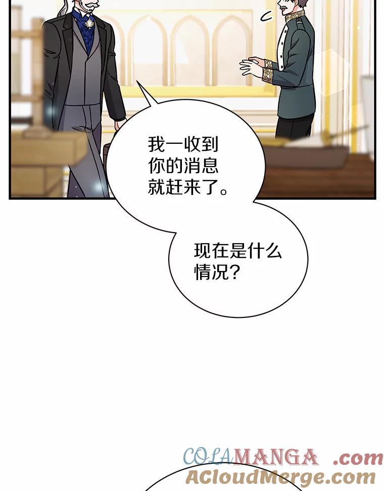 《狼犬男主的驯养师》14.易斯吃了巧克力 第16页