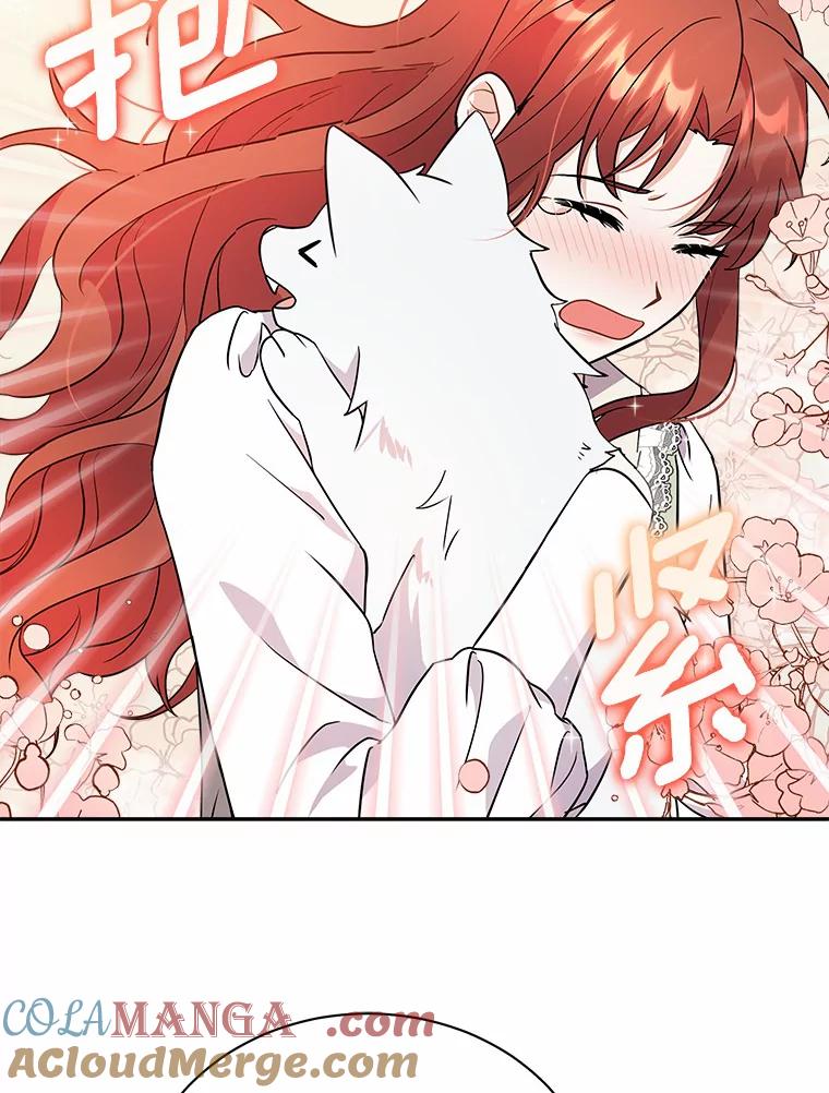 《狼犬男主的驯养师》14.易斯吃了巧克力 第43页