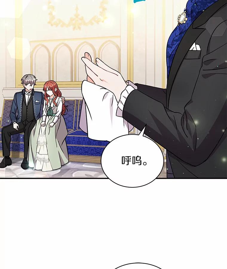 《狼犬男主的驯养师》14.易斯吃了巧克力 第23页