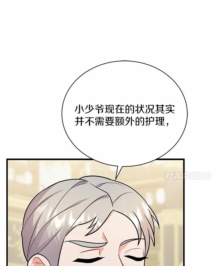 《狼犬男主的驯养师》14.易斯吃了巧克力 第48页