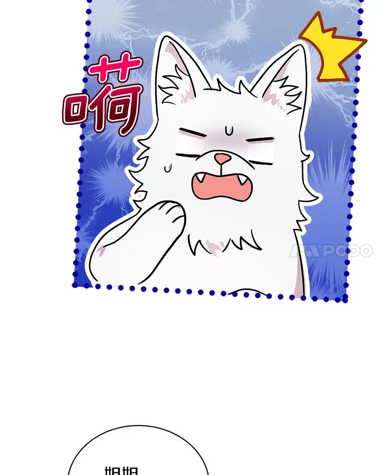 《狼犬男主的驯养师》14.易斯吃了巧克力 第35页