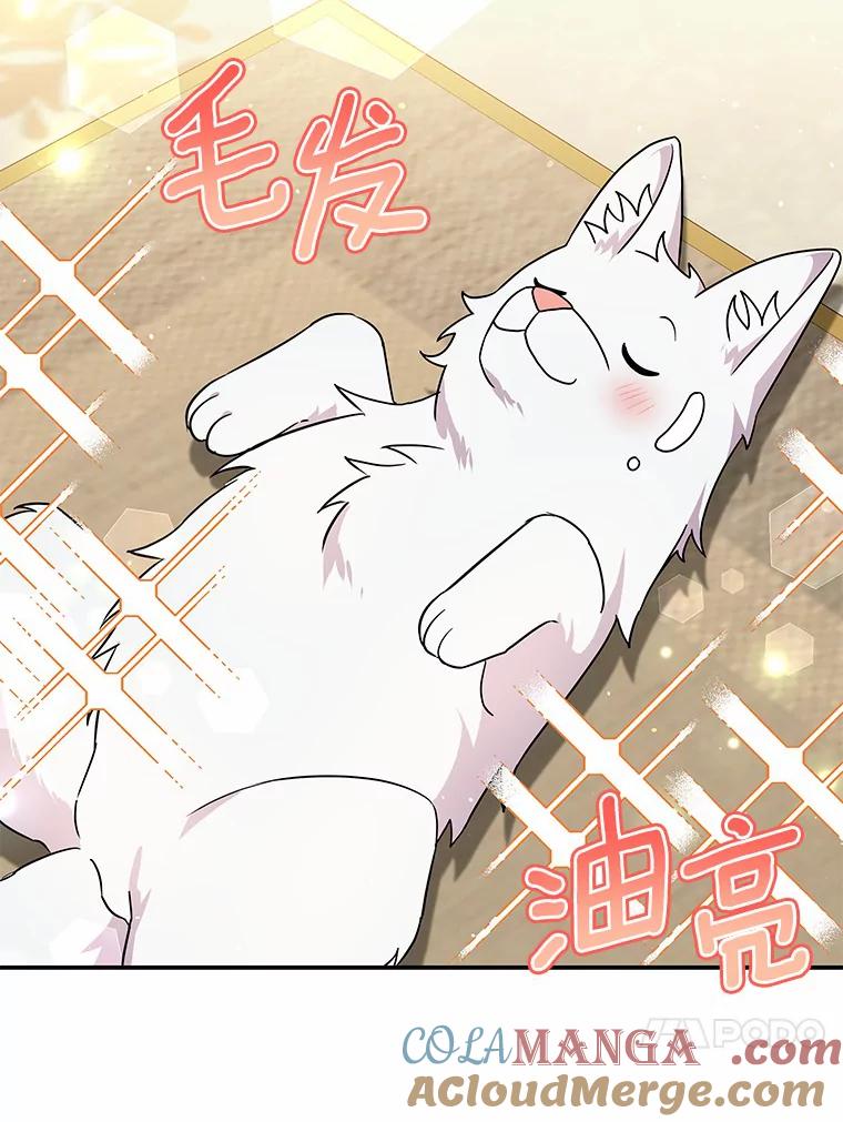 《狼犬男主的驯养师》14.易斯吃了巧克力 第58页