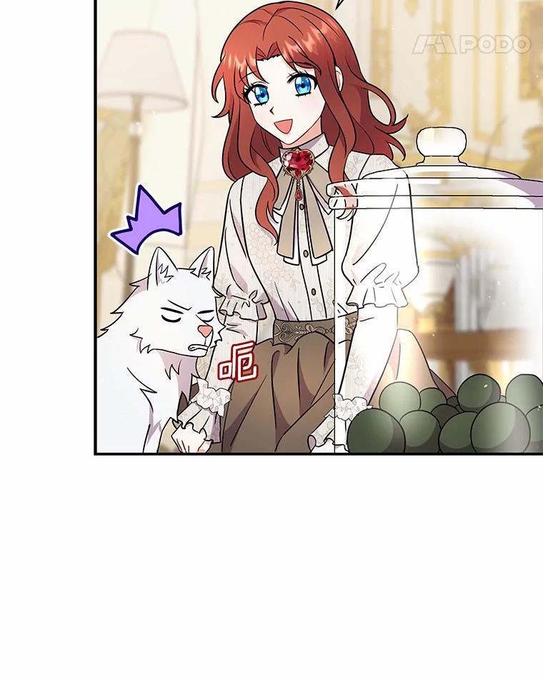 《狼犬男主的驯养师》14.易斯吃了巧克力 第72页