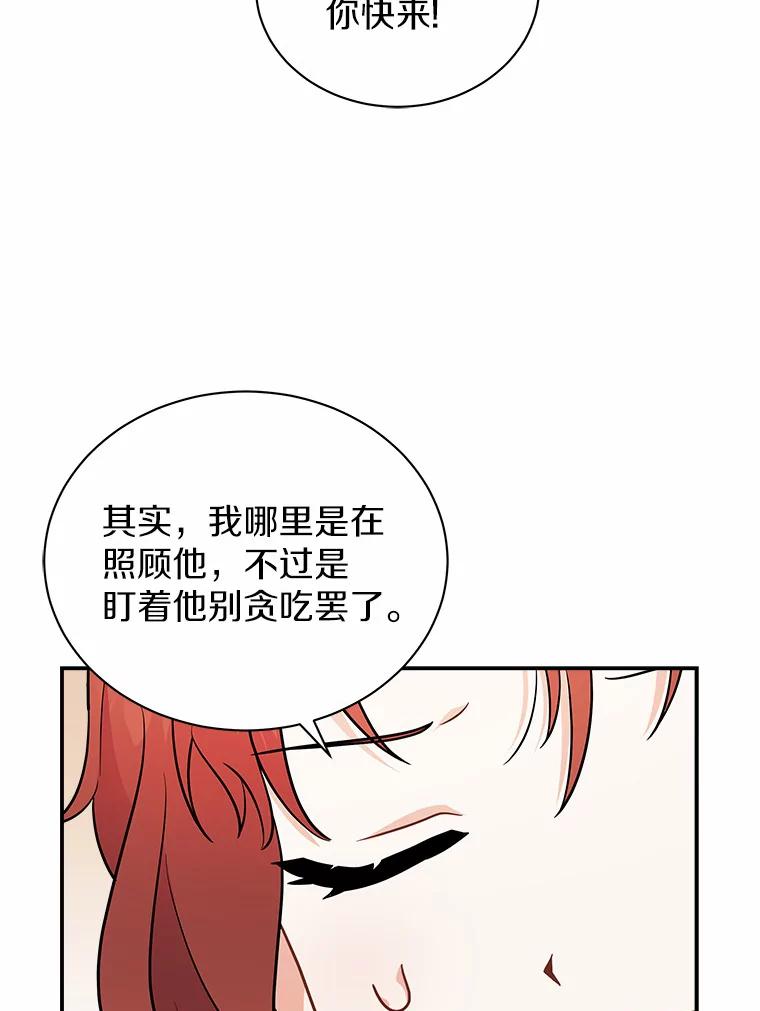 《狼犬男主的驯养师》14.易斯吃了巧克力 第63页