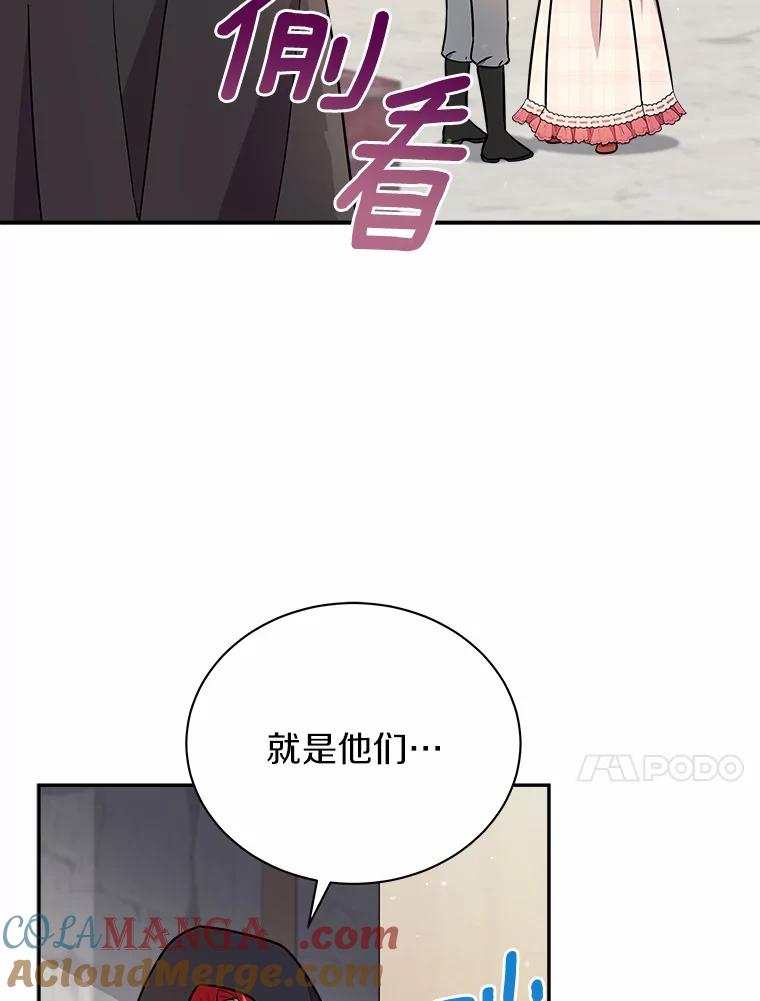 《狼犬男主的驯养师》15.我们去集市吧 第67页