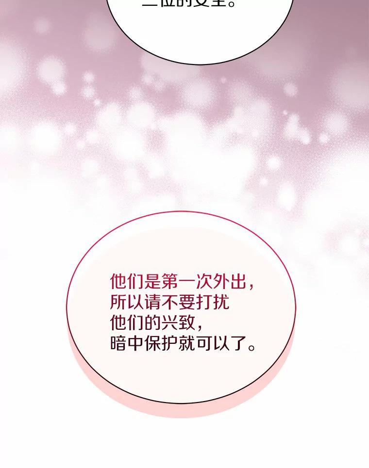 《狼犬男主的驯养师》15.我们去集市吧 第33页