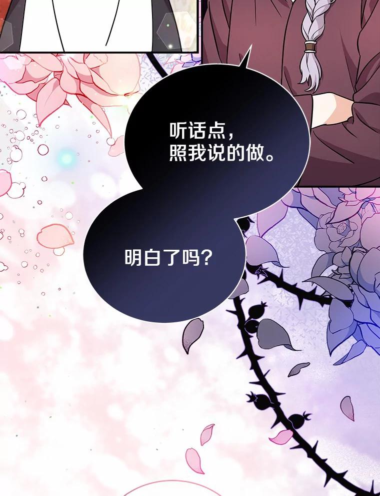 《狼犬男主的驯养师》15.我们去集市吧 第8页
