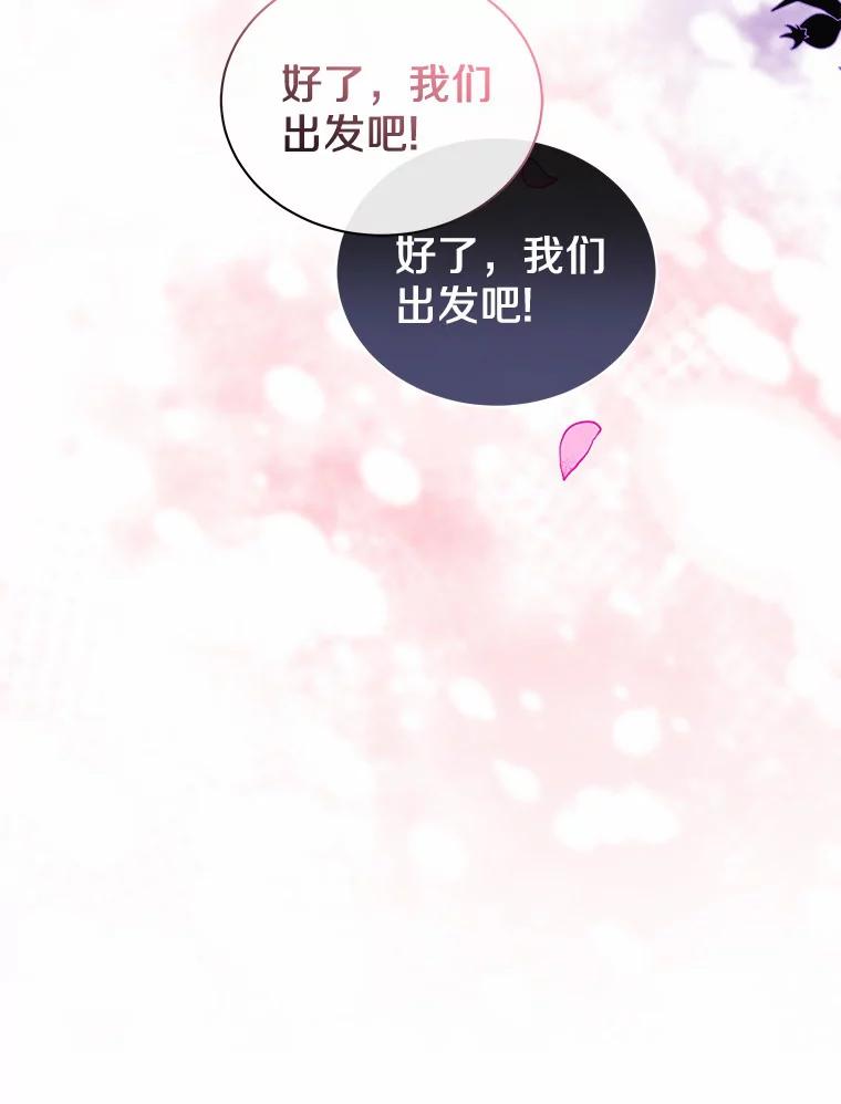 《狼犬男主的驯养师》15.我们去集市吧 第9页