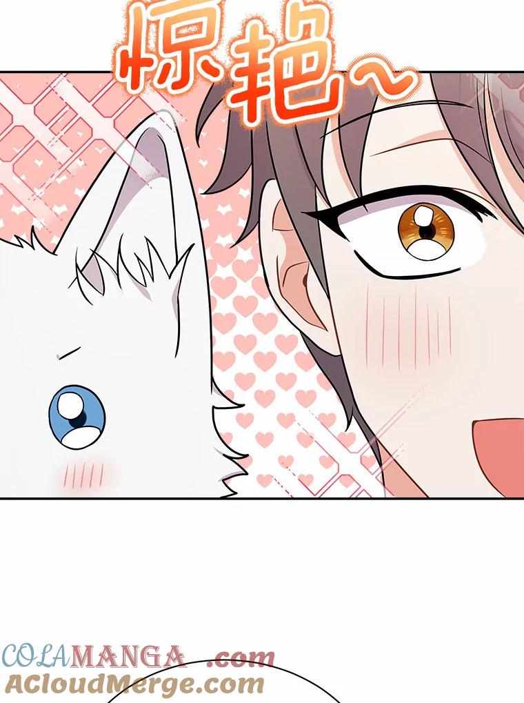 《狼犬男主的驯养师》15.我们去集市吧 第16页