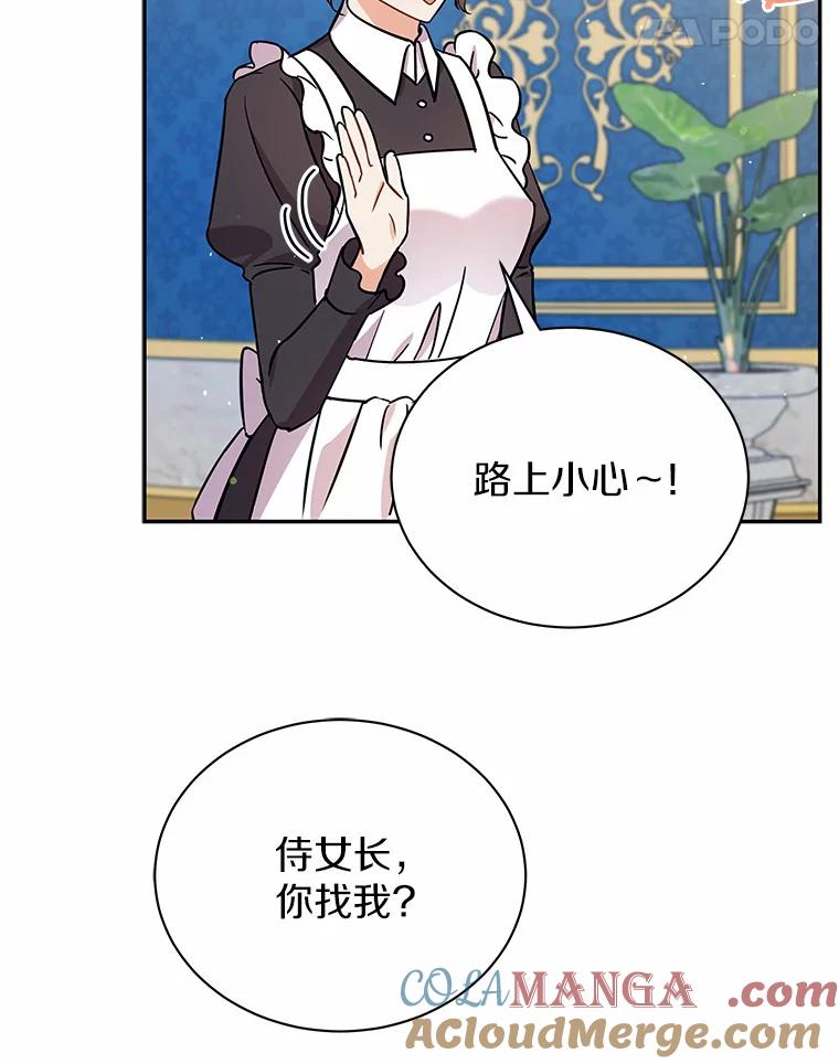 《狼犬男主的驯养师》15.我们去集市吧 第31页