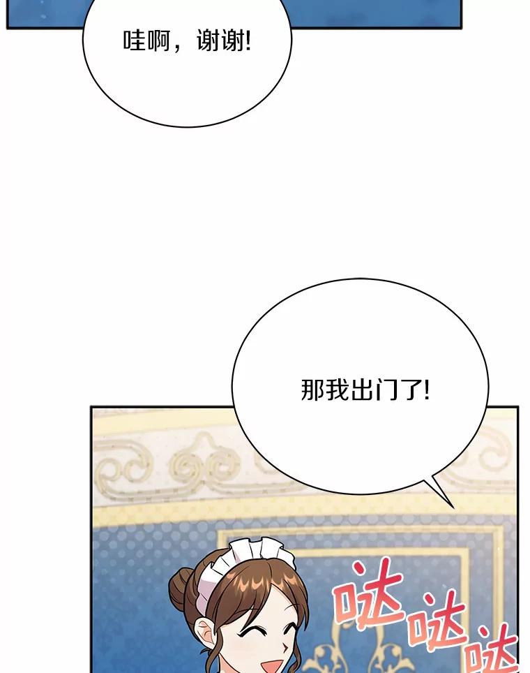 《狼犬男主的驯养师》15.我们去集市吧 第30页