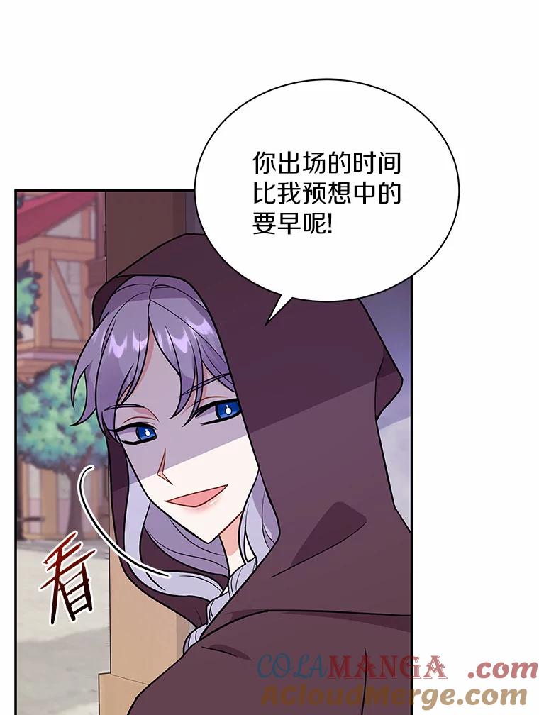 《狼犬男主的驯养师》15.我们去集市吧 第49页