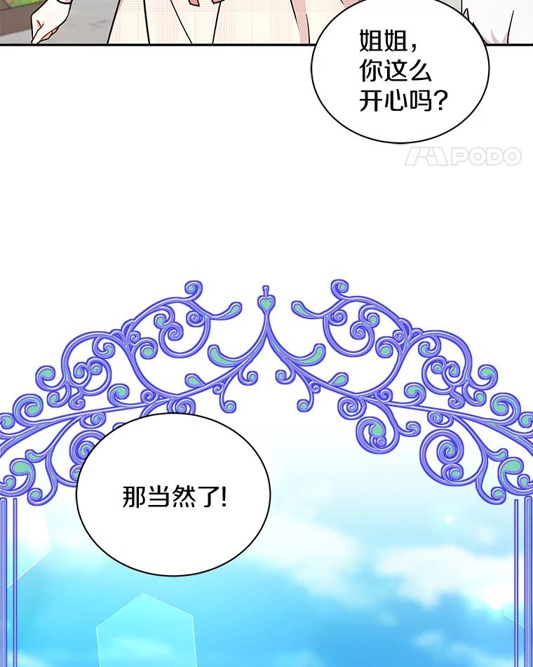 《狼犬男主的驯养师》15.我们去集市吧 第41页
