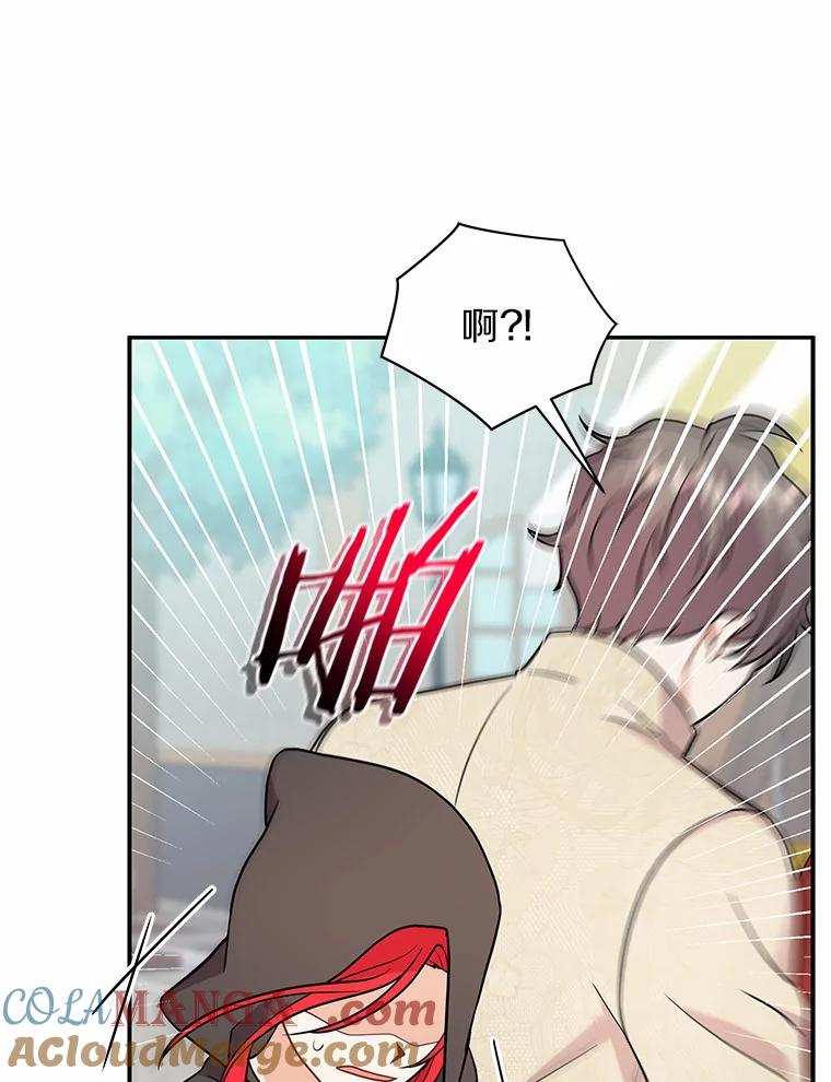 《狼犬男主的驯养师》15.我们去集市吧 第76页