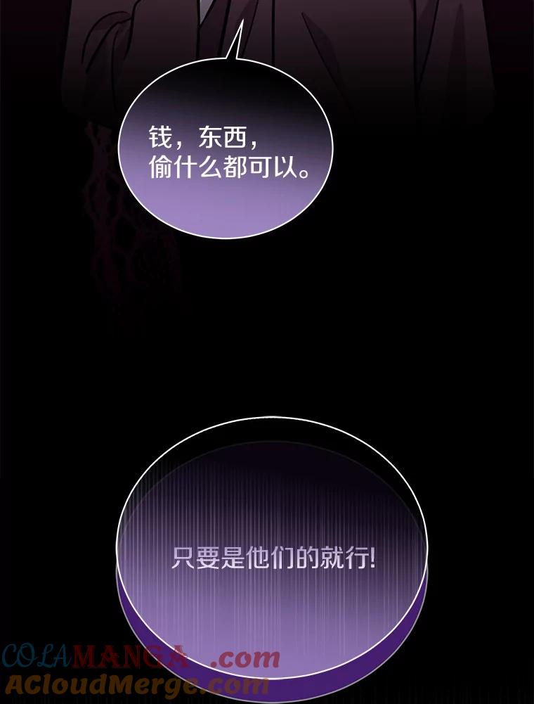 《狼犬男主的驯养师》15.我们去集市吧 第70页