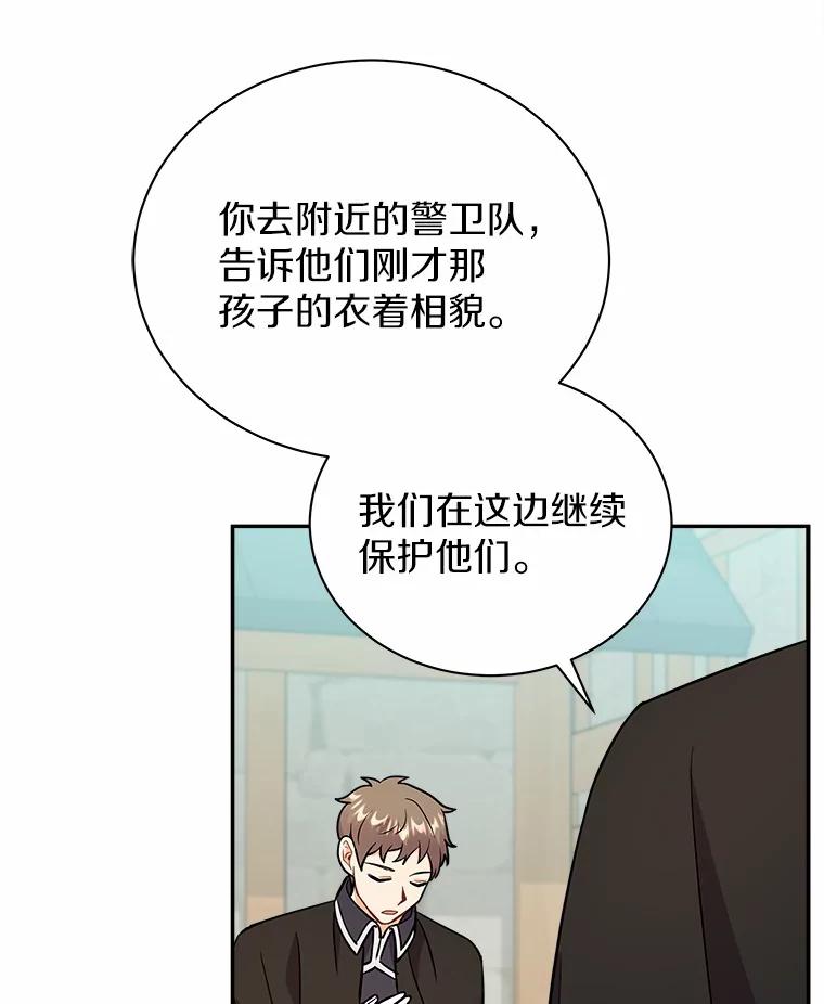 《狼犬男主的驯养师》15.我们去集市吧 第89页