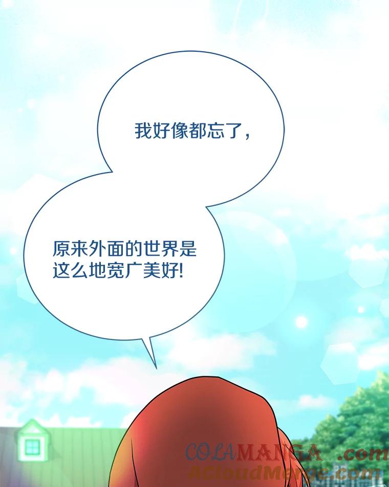 《狼犬男主的驯养师》15.我们去集市吧 第43页