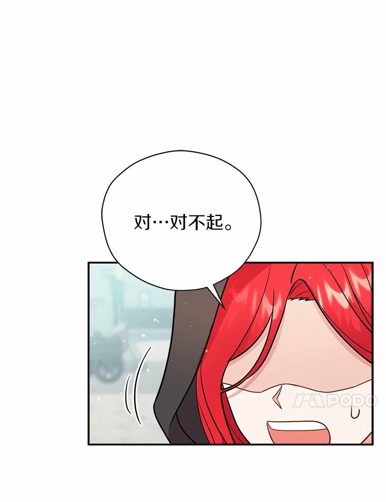 《狼犬男主的驯养师》15.我们去集市吧 第80页