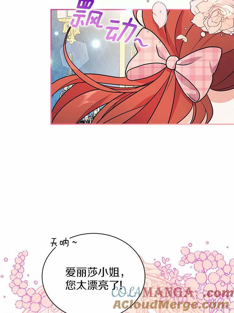 《狼犬男主的驯养师》15.我们去集市吧 第13页