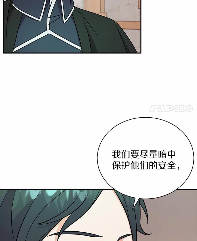 《狼犬男主的驯养师》15.我们去集市吧 第87页