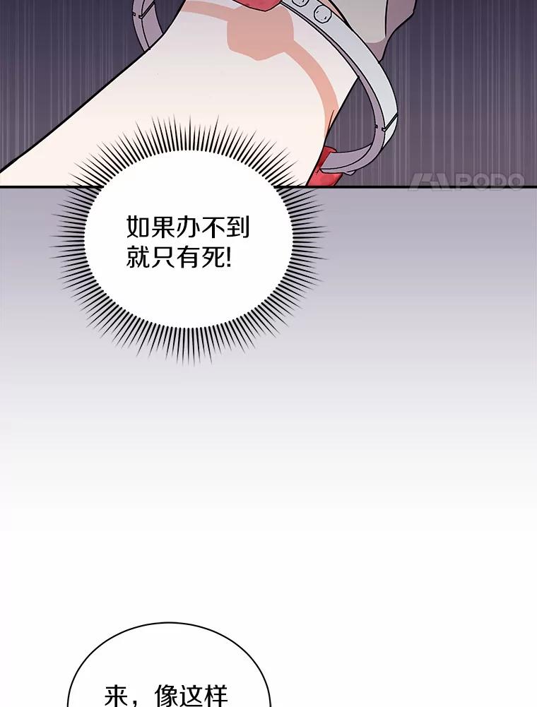 《狼犬男主的驯养师》15.我们去集市吧 第74页