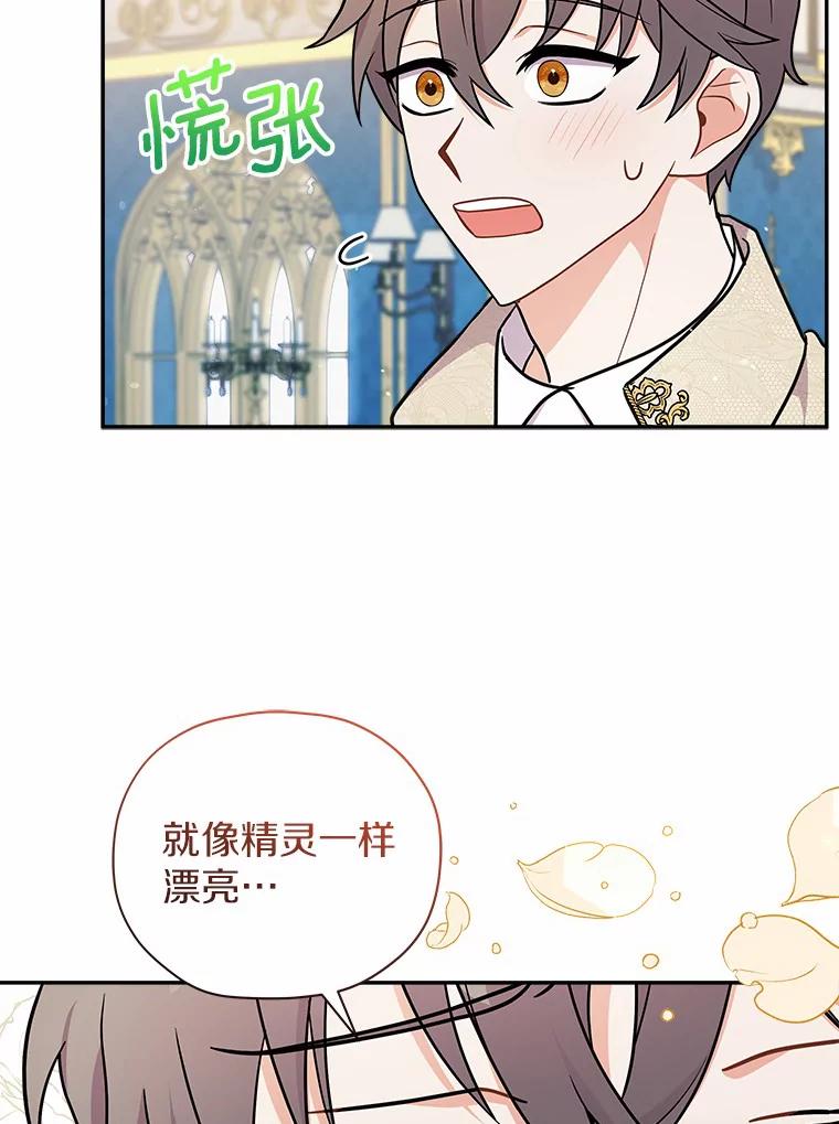 《狼犬男主的驯养师》15.我们去集市吧 第20页