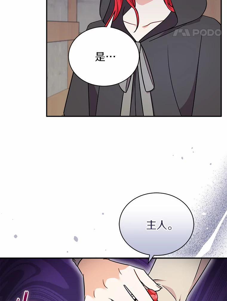 《狼犬男主的驯养师》15.我们去集市吧 第51页
