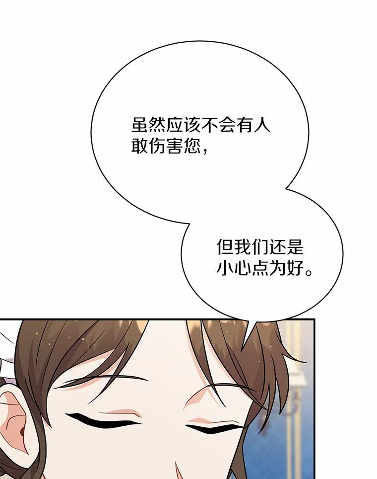 《狼犬男主的驯养师》15.我们去集市吧 第26页