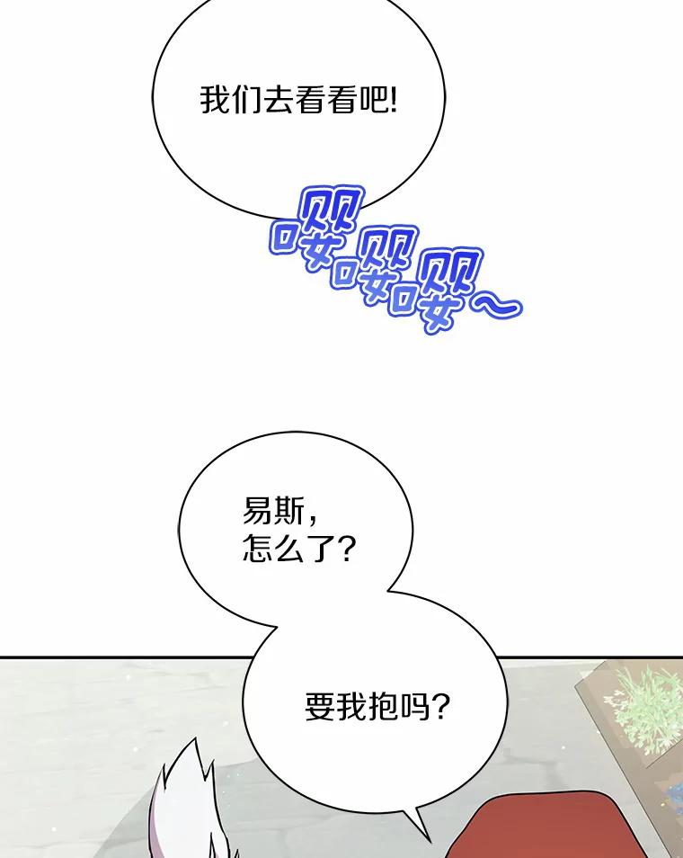 《狼犬男主的驯养师》15.我们去集市吧 第56页