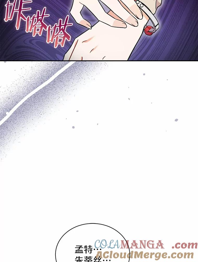 《狼犬男主的驯养师》15.我们去集市吧 第52页