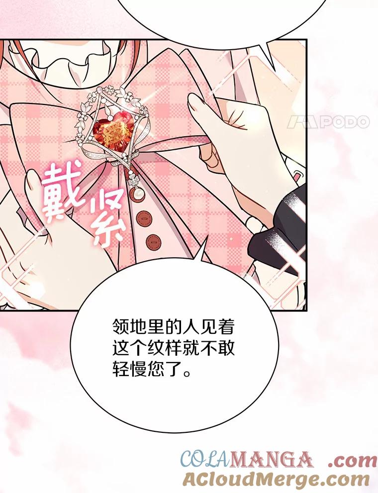 《狼犬男主的驯养师》15.我们去集市吧 第4页