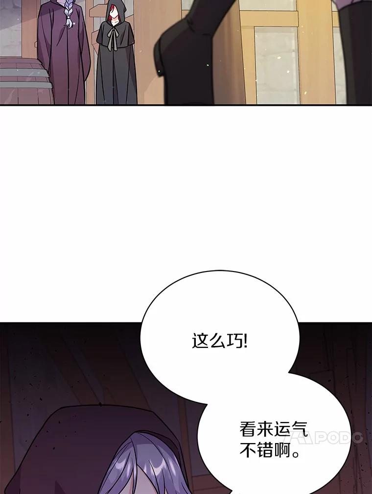 《狼犬男主的驯养师》15.我们去集市吧 第47页
