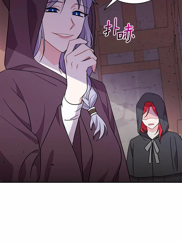 《狼犬男主的驯养师》15.我们去集市吧 第48页