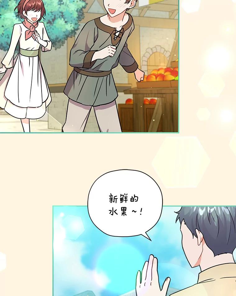 《狼犬男主的驯养师》15.我们去集市吧 第35页