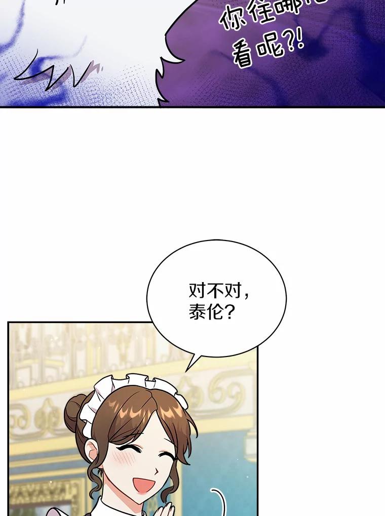 《狼犬男主的驯养师》15.我们去集市吧 第18页