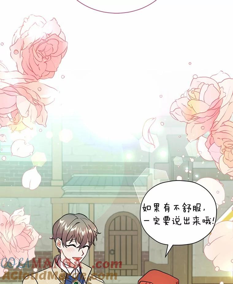 《狼犬男主的驯养师》15.我们去集市吧 第91页