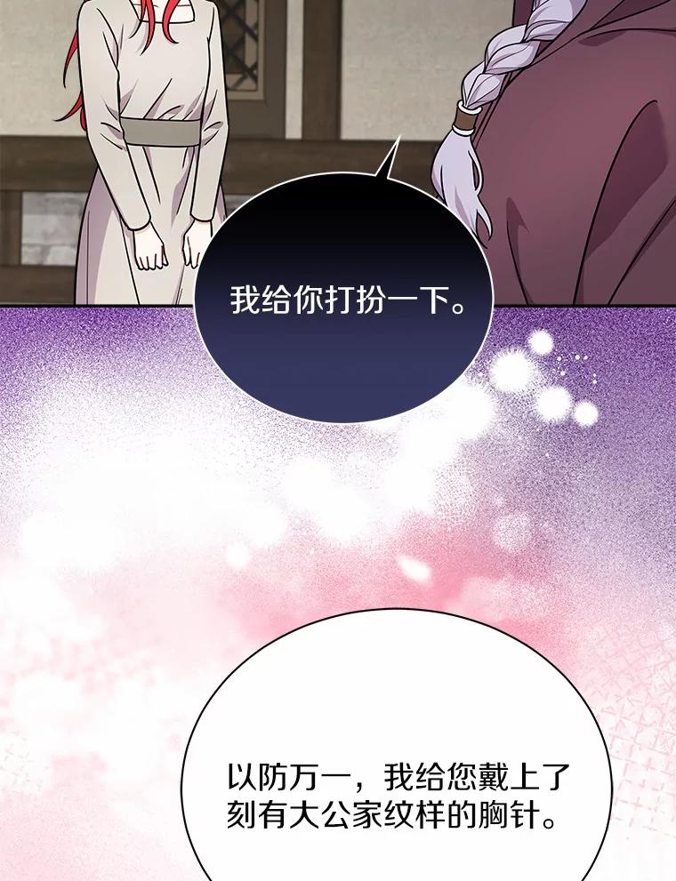 《狼犬男主的驯养师》15.我们去集市吧 第3页
