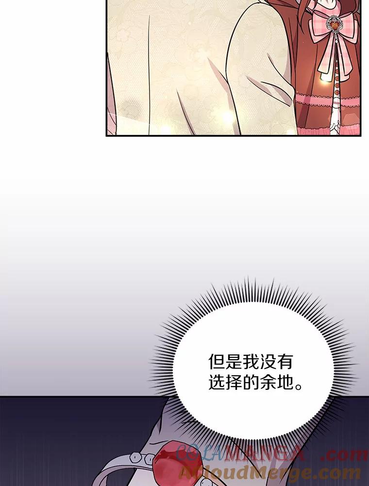 《狼犬男主的驯养师》15.我们去集市吧 第73页