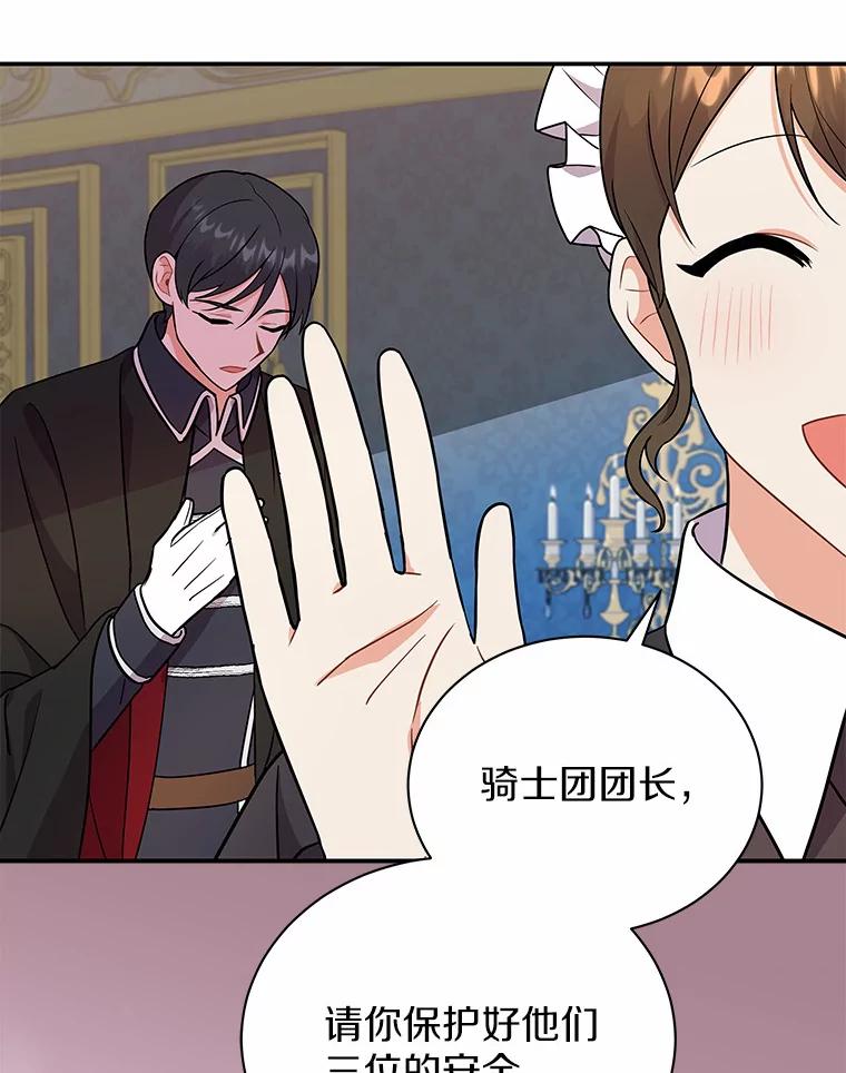 《狼犬男主的驯养师》15.我们去集市吧 第32页
